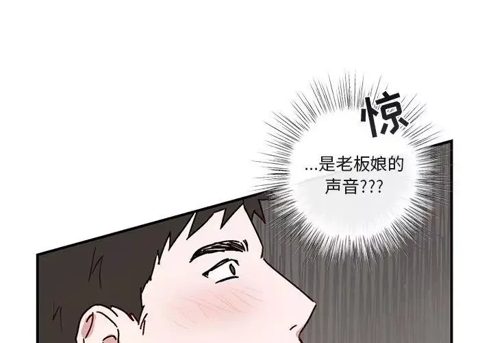 与你的未来-第36话 - 图片 4