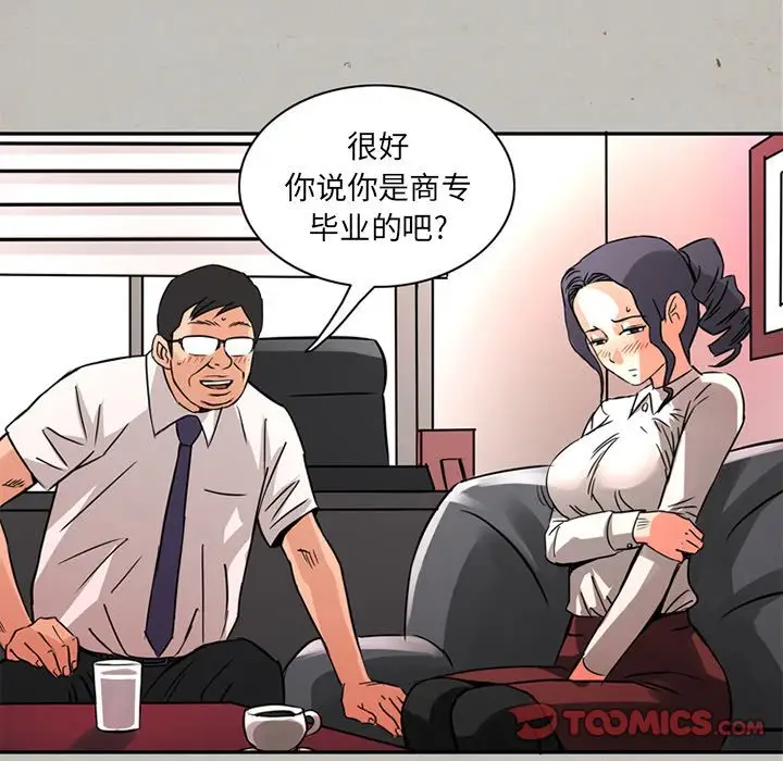 深夜用品店第16章