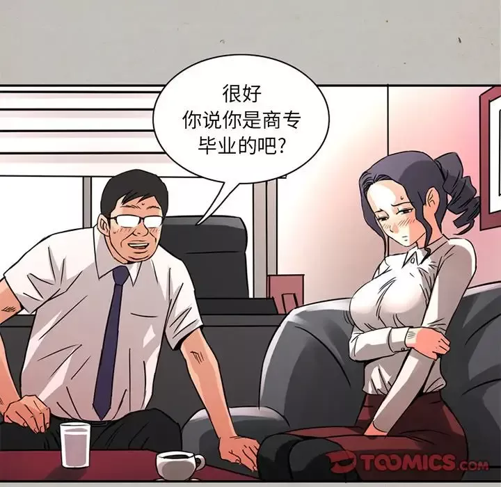 深夜用品店-第16章 - 图片 66