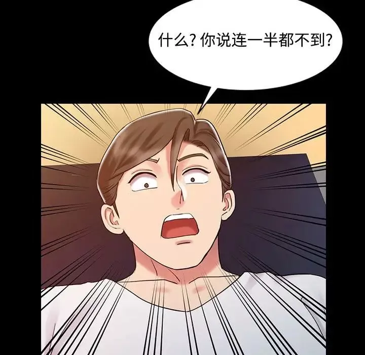调阴妙手-第14话 - 图片 81