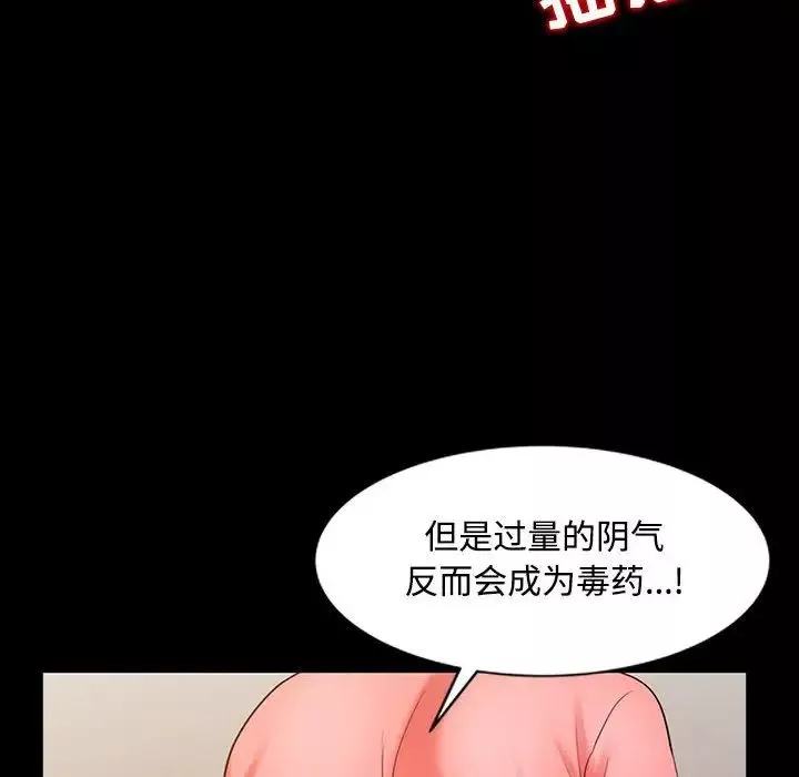 調陰妙手第14話
