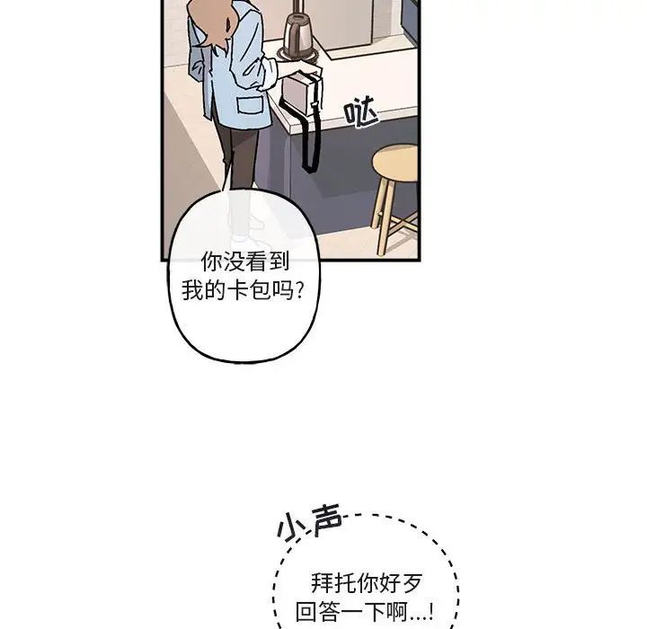 與你的未來第36話