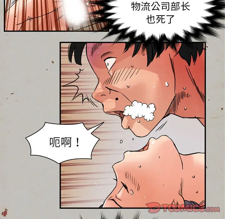 深夜用品店第16章