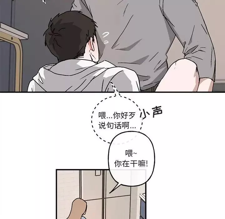 与你的未来-第36话 - 图片 14