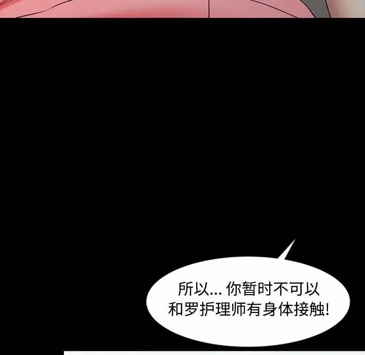 調陰妙手第14話