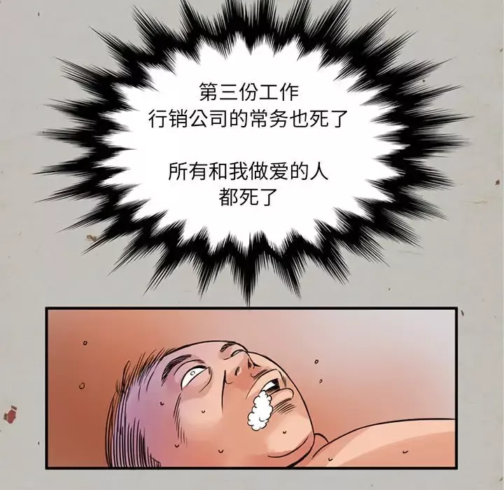 深夜用品店-第16章 - 图片 73