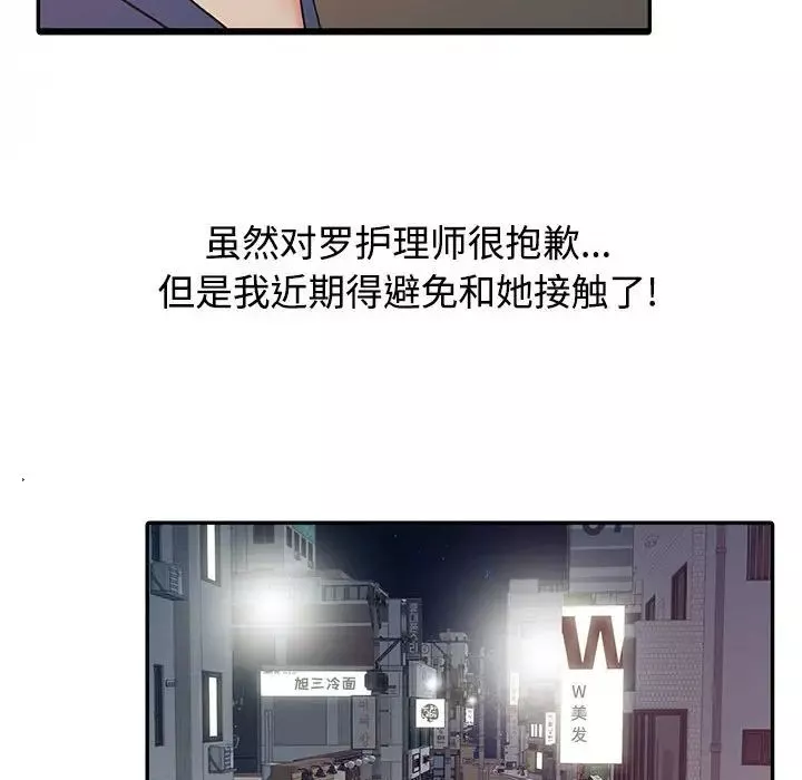 調陰妙手第14話
