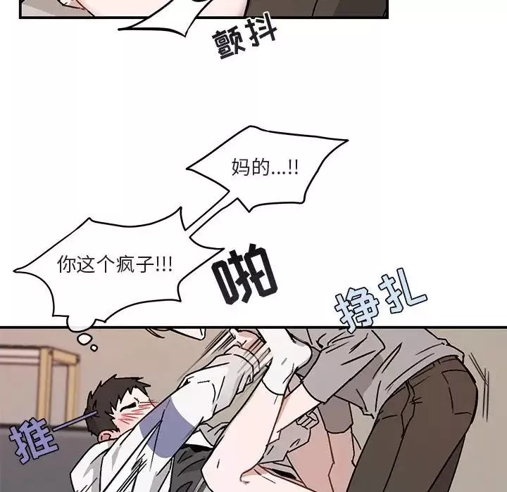与你的未来-第36话 - 图片 26