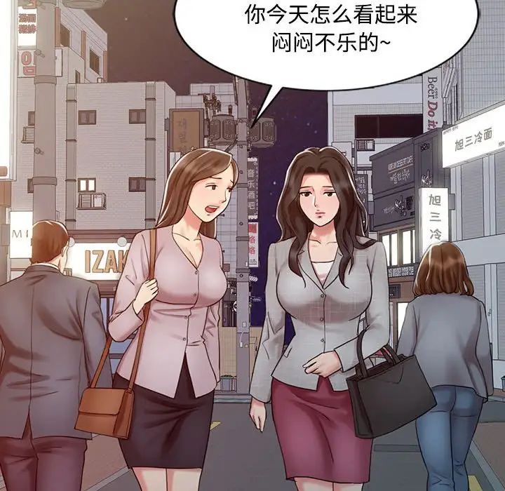 调阴妙手第14话