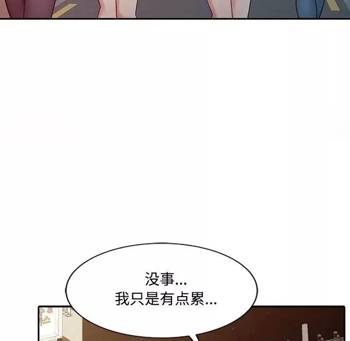 調陰妙手第14話