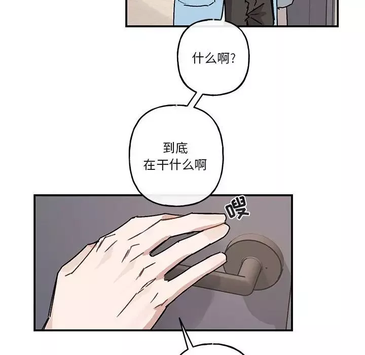 与你的未来-第36话 - 图片 30