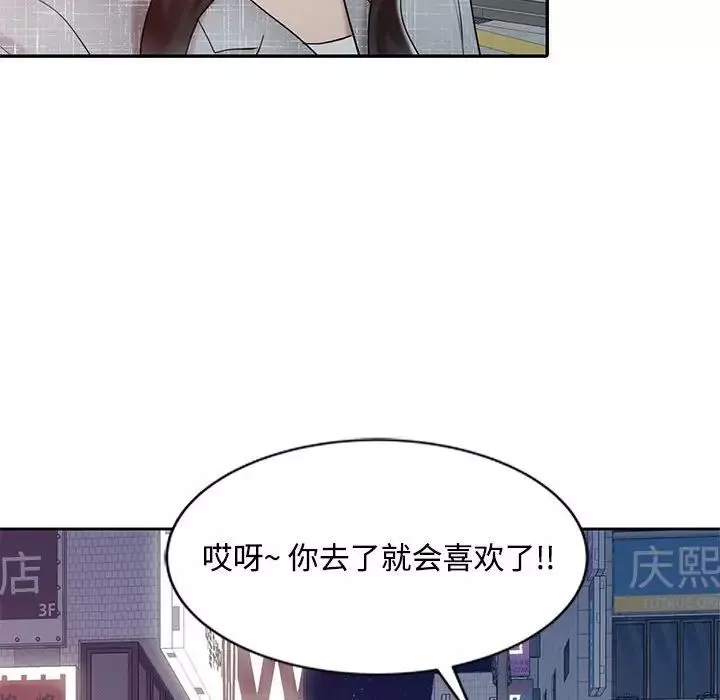 調陰妙手第14話