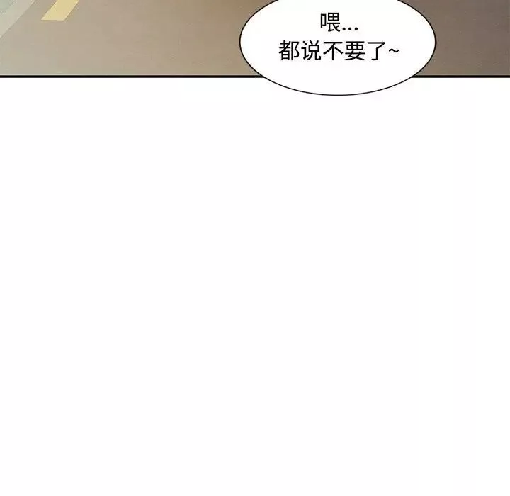 调阴妙手-第14话 - 图片 107