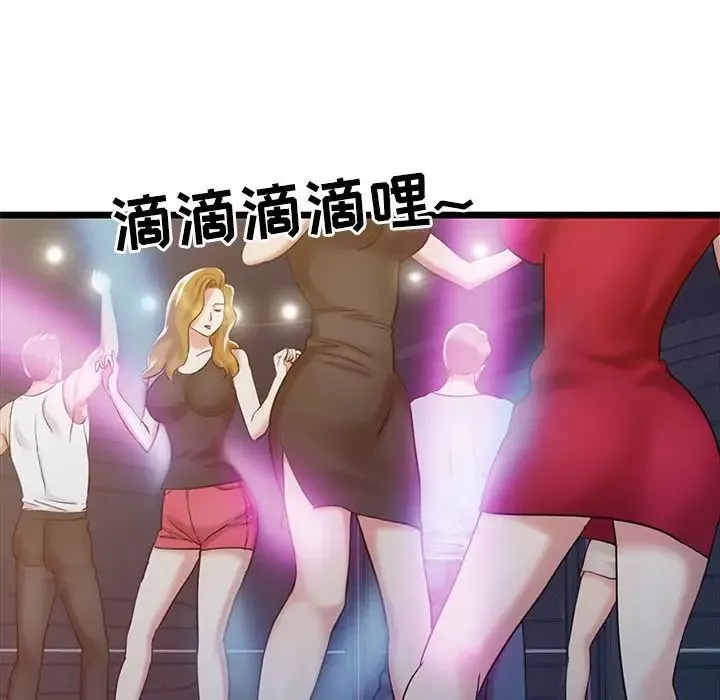 调阴妙手-第14话 - 图片 109