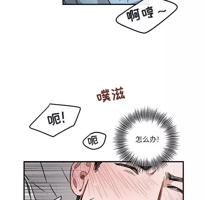 与你的未来-第36话 - 图片 40
