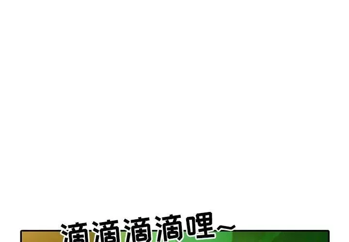 調陰妙手第15話
