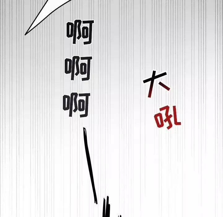 与你的未来-第36话 - 图片 58