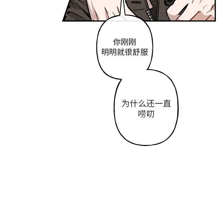 与你的未来第37话