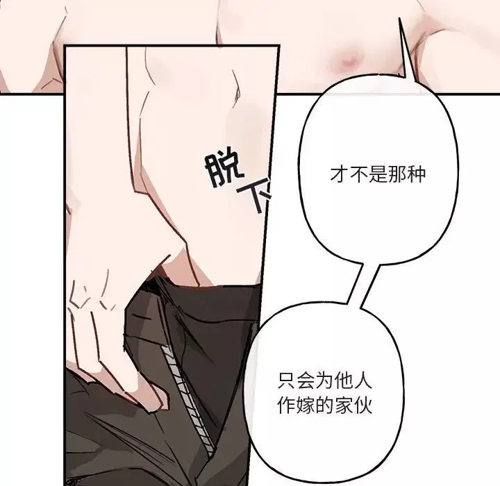 與你的未來第37話