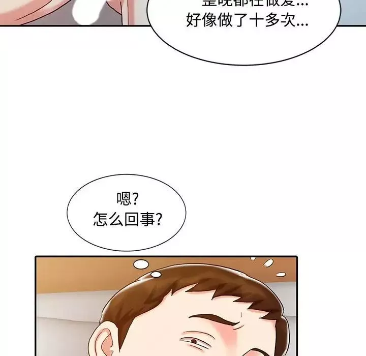 調陰妙手第15話