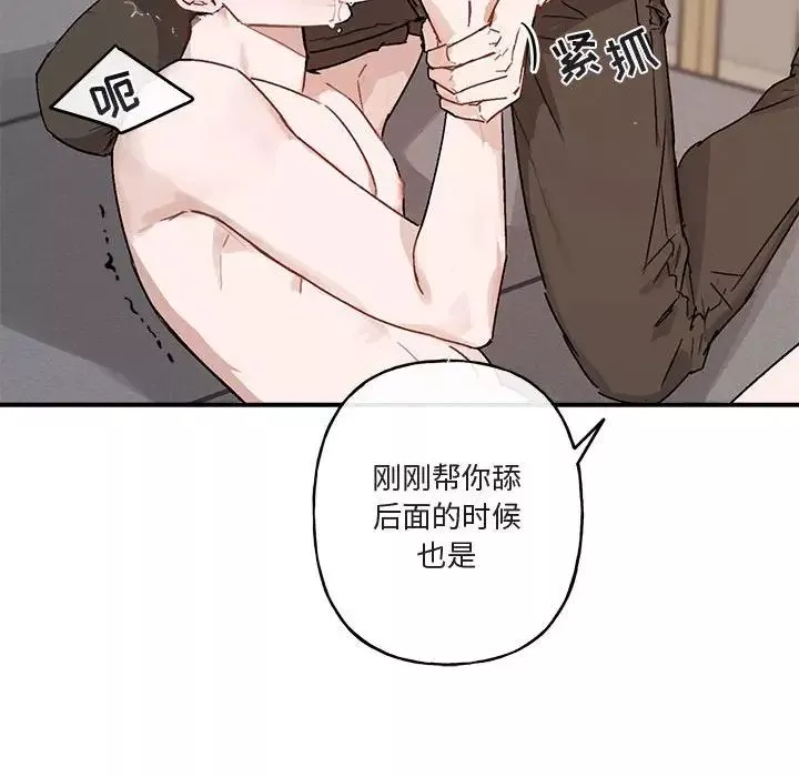 與你的未來第37話