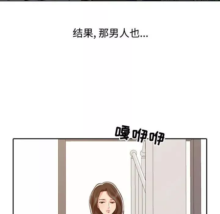 調陰妙手第15話