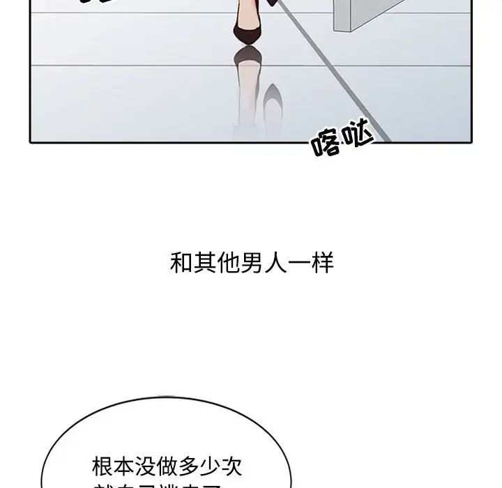 调阴妙手第15话