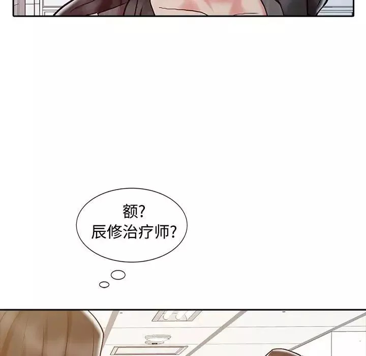 调阴妙手-第15话 - 图片 71