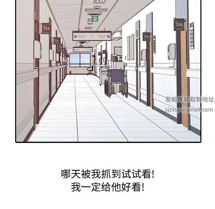 調陰妙手第15話