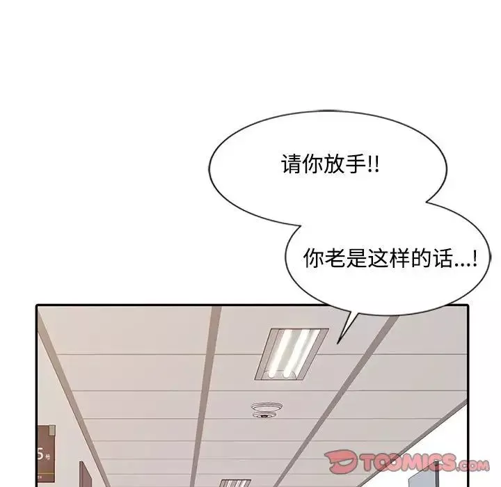 调阴妙手-第15话 - 图片 86