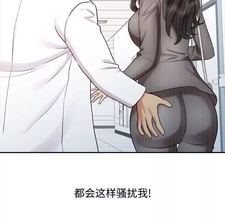 调阴妙手-第15话 - 图片 85