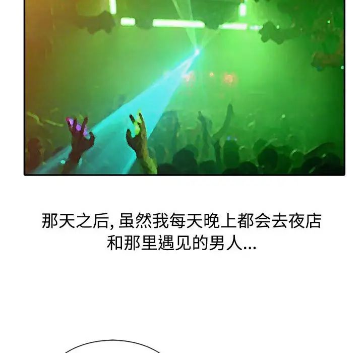 调阴妙手第15话