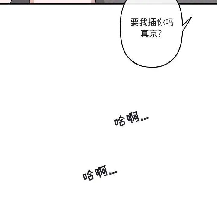 與你的未來第37話