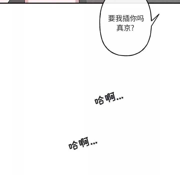 與你的未來第37話