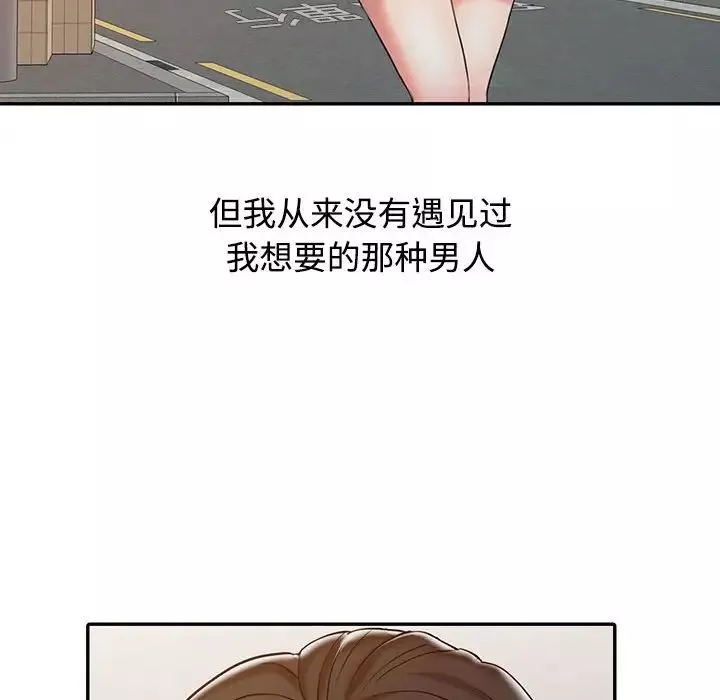 调阴妙手-第15话 - 图片 93