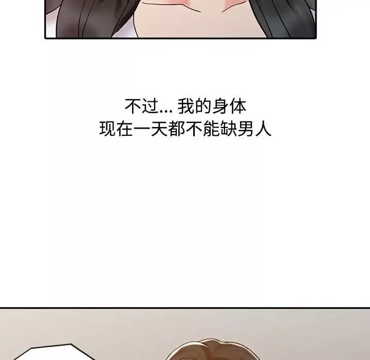 調陰妙手第15話