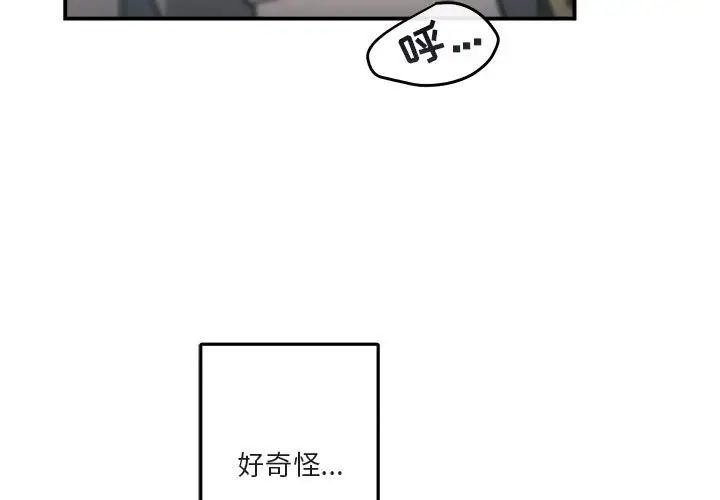 与你的未来第38话