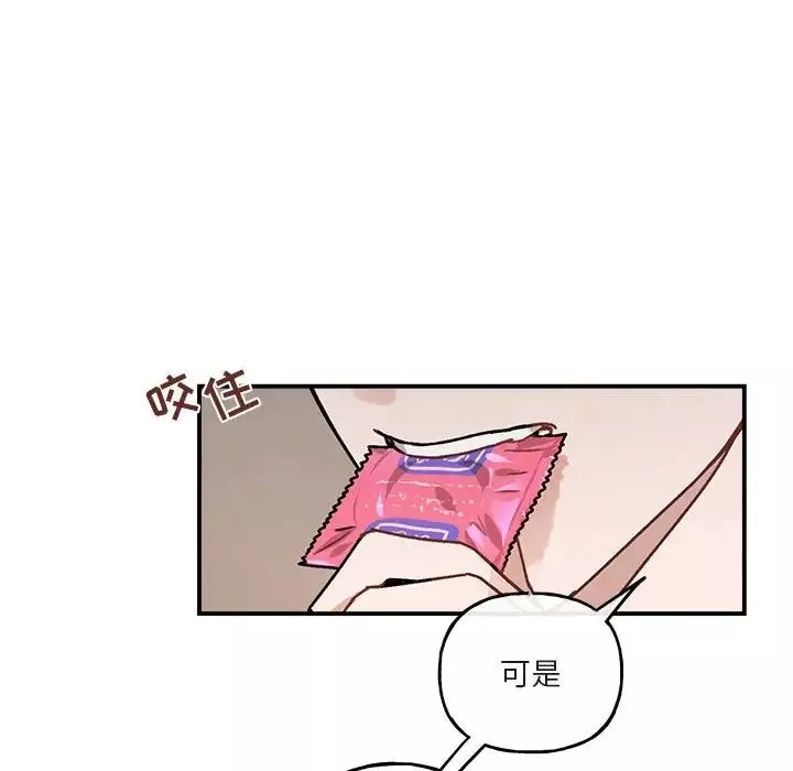 与你的未来-第38话 - 图片 12