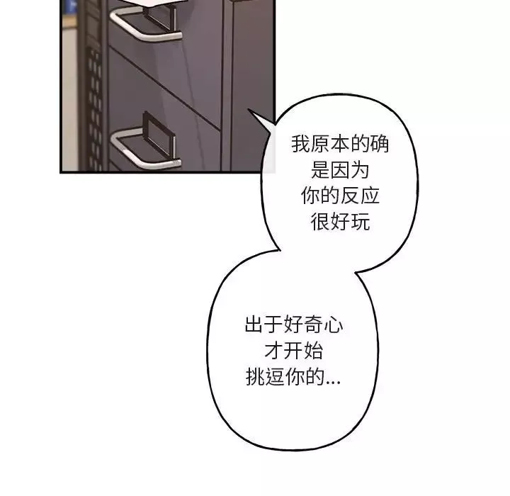 與你的未來第38話