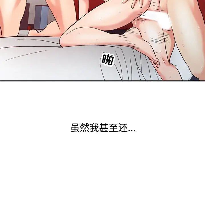 调阴妙手第15话