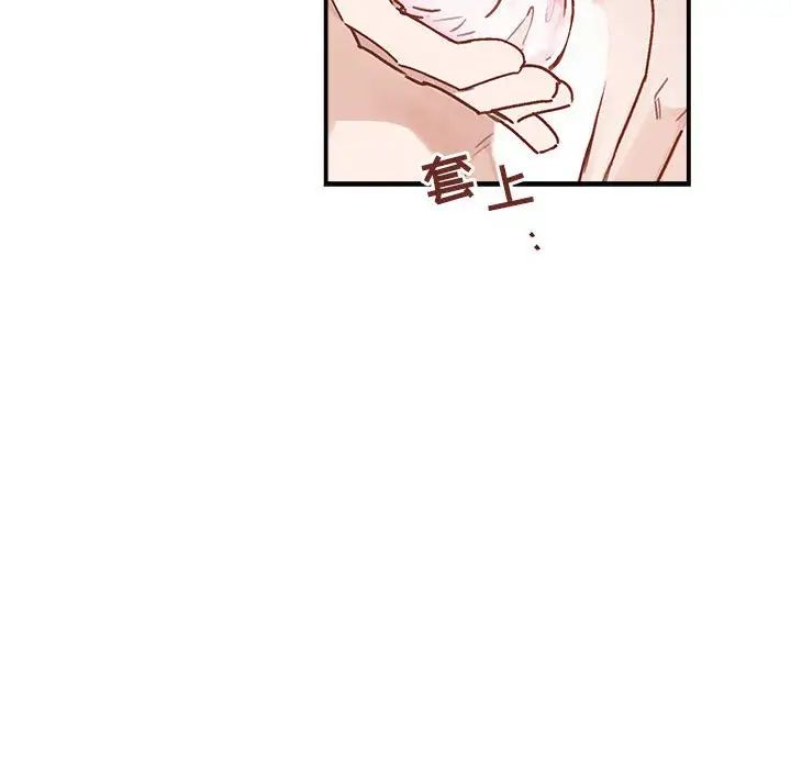 与你的未来第38话