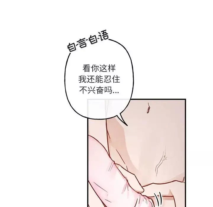 與你的未來第38話