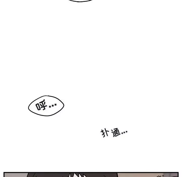 与你的未来-第38话 - 图片 25