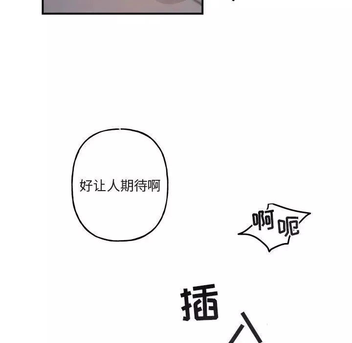 與你的未來第38話