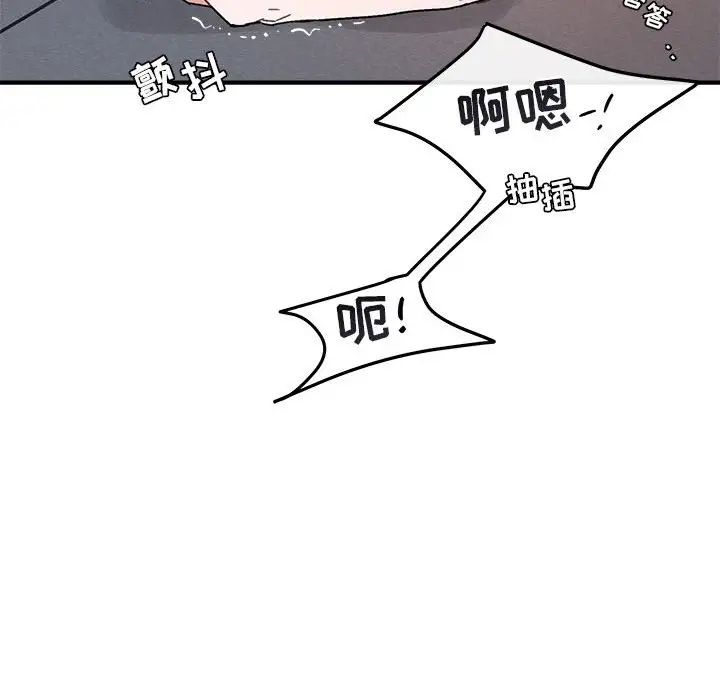 与你的未来第38话