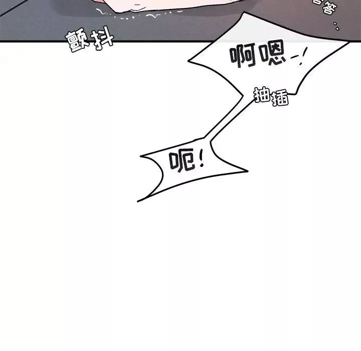与你的未来-第38话 - 图片 31