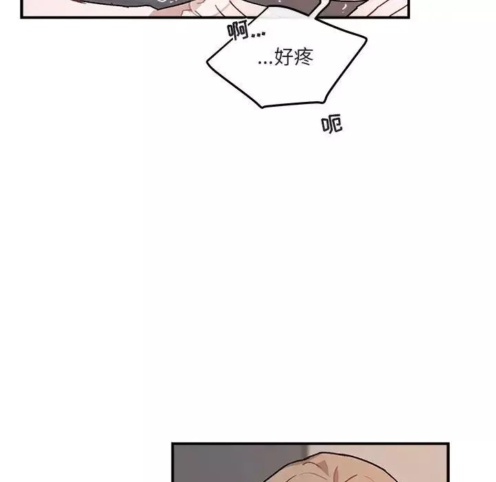 與你的未來第38話