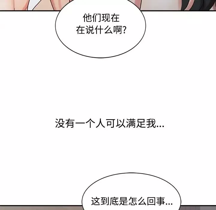 調陰妙手第16話