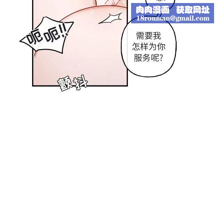 与你的未来第38话