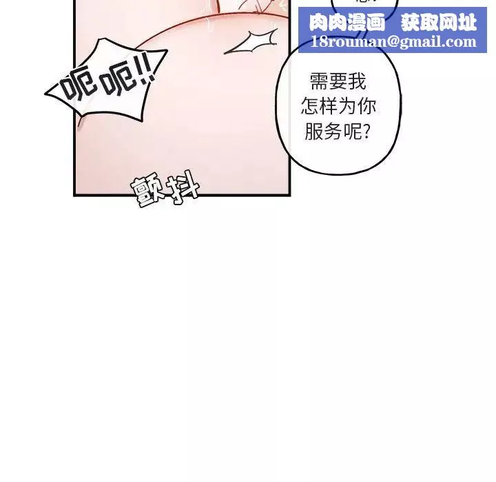 与你的未来-第38话 - 图片 36